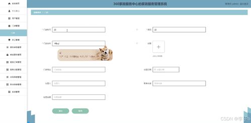SpringBoot與Vue 360家政服務中心管理系統設計與實現